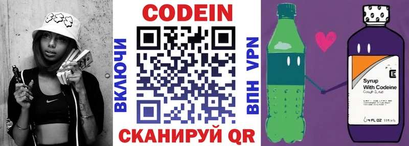 Кодеиновый сироп Lean Purple Drank  магазин    Хилок 